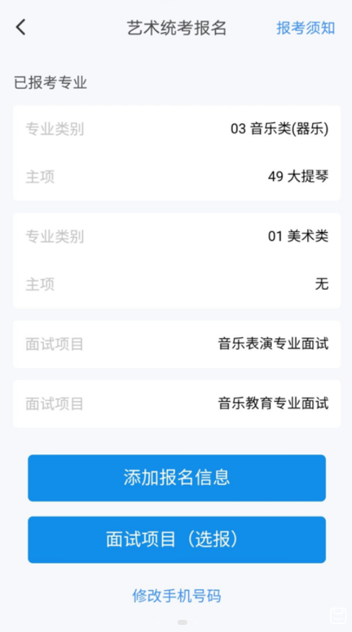 潇湘高考v1.0.5