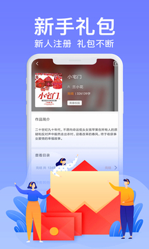 飞梦小说v3.22