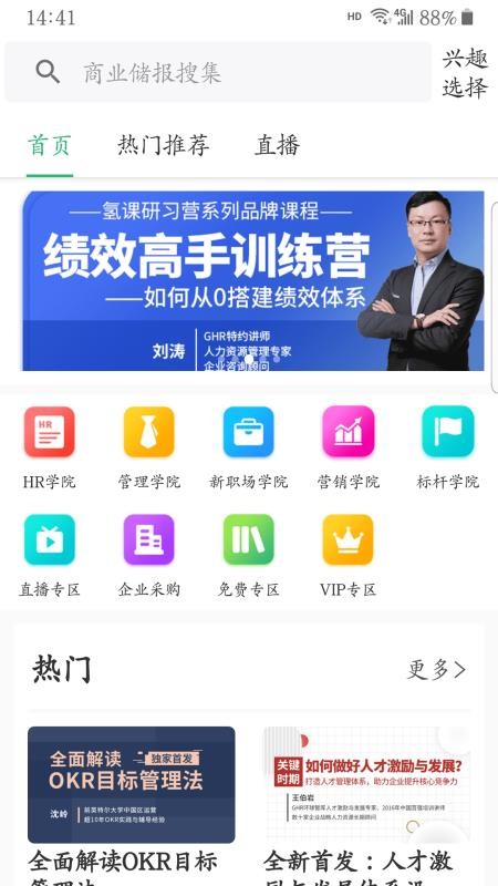 氢课v2.3.0