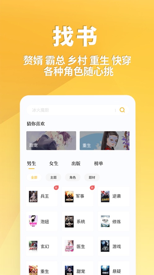点阅小说大全全网搜版v1.4.6