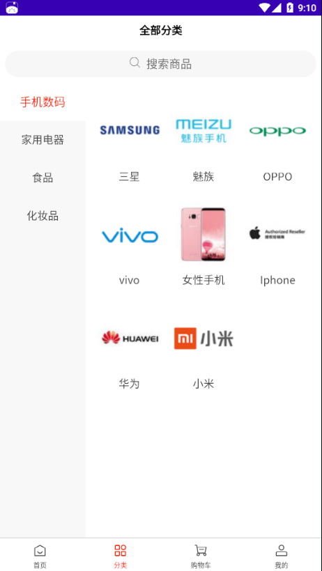奇缘商城v13.0