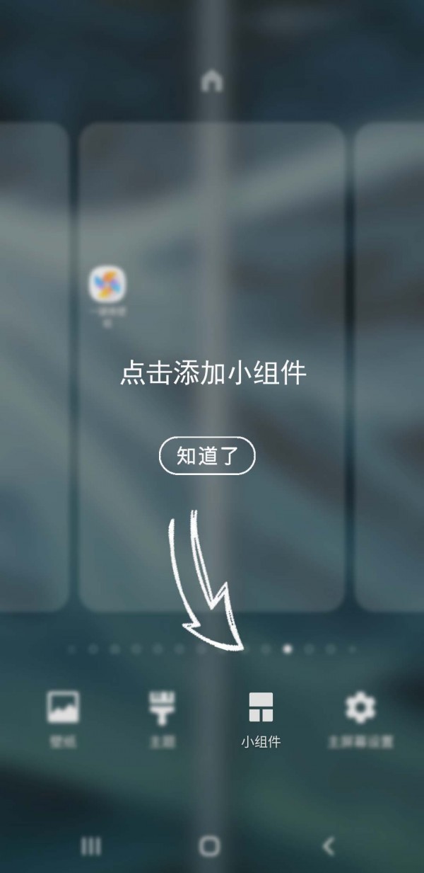 一键换壁纸v1.0.0