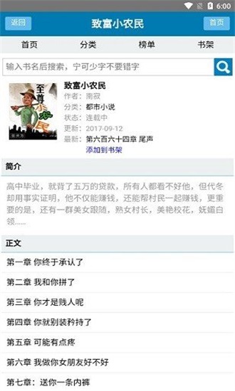 甜甜文学v1.0