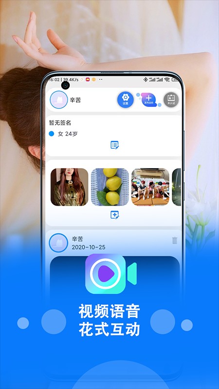 趣对交友v3.0.9