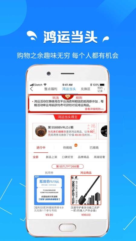 钓鱼商城v1.0.5