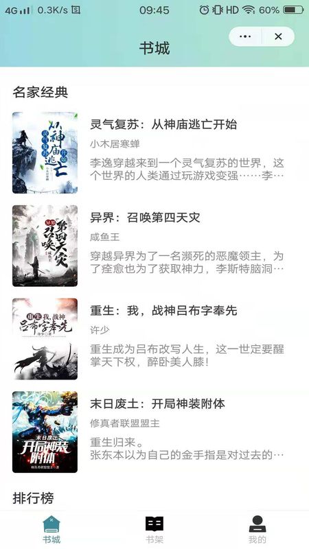玉竹小说v1.0.8
