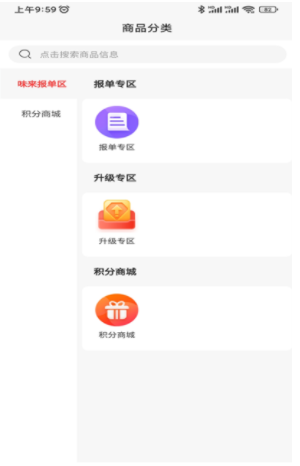 味来食代v1.0.0