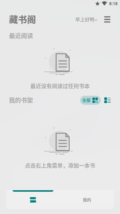 轻享阅v1.0