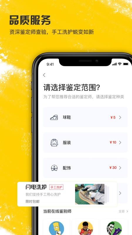 潮流当铺v2.1.7