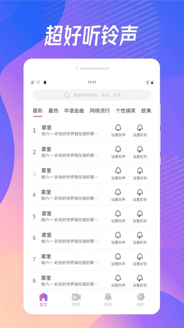 奇妙来电秀v1.0.0