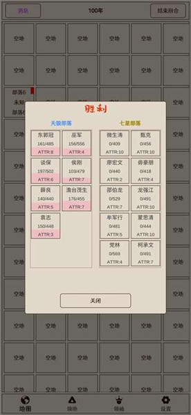 原始之争v1.0.3