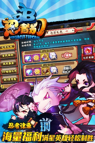 忍者别BBv1.2.1