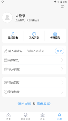 东平手机台v0.0.28