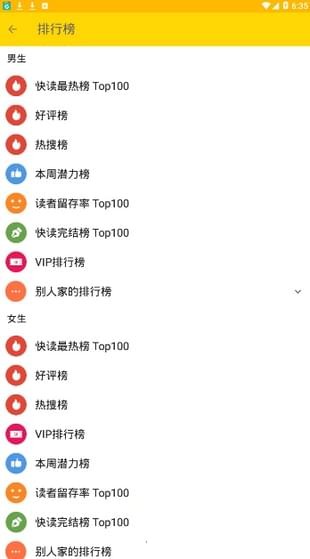 起点看书v1.03