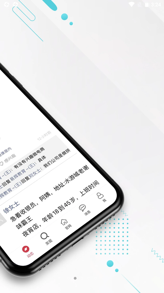 嵊新人才网v1.0.3