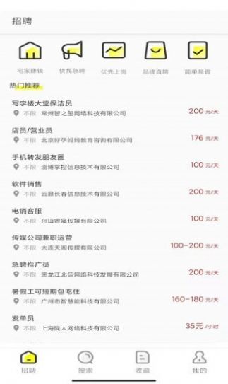 苹果优聘v1.1.0
