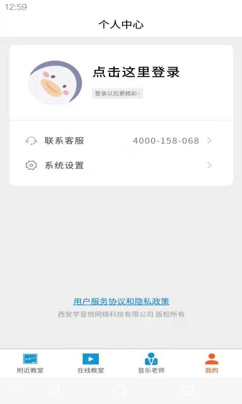 学音乐教室v1.0.1