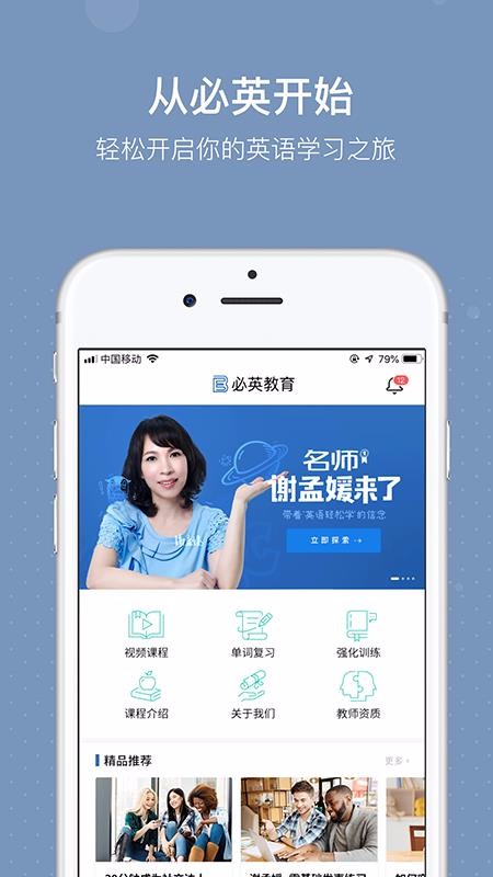 必英教育v2.0