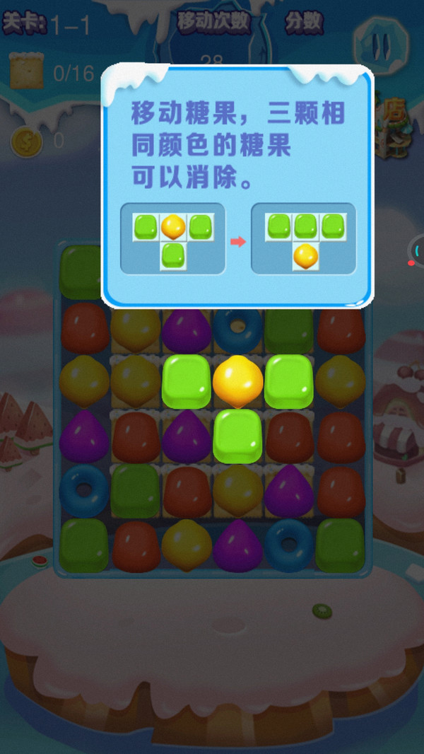 海底大消除v1.0