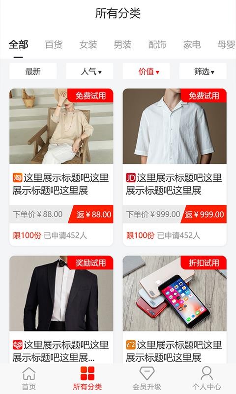 酷客试用v1.5