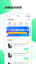 神啦考研v1.0.0