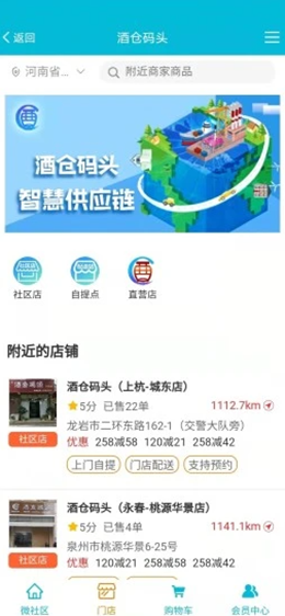 酒仓码头v2.0.30