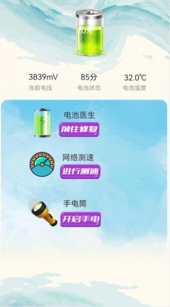 深度清理杀毒v1.0