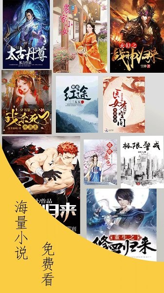通宵小说v1.0.0