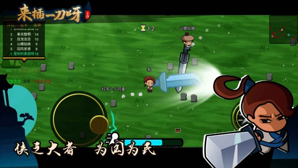 来插一刀呀v1.0