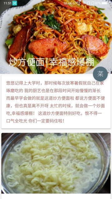 厨房艺术v1.2