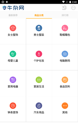 牛杂网v1.0.9