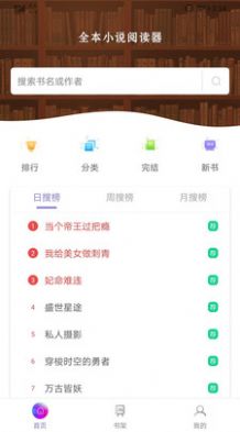 等雨来文学社v1.0.8