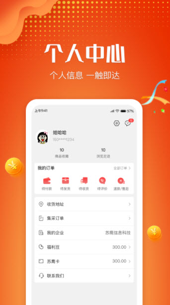 苏鹰商城v1.0