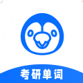 专升本英语单词v1.0.0