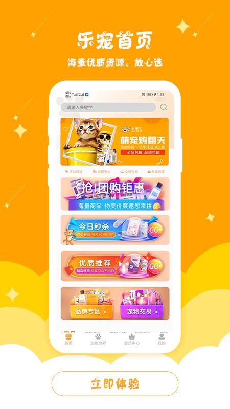 乐宠汇v2.2.0