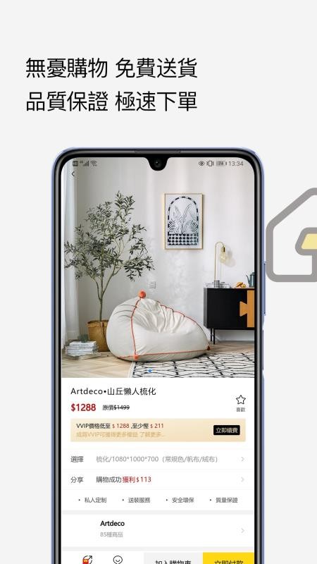 美家v1.0.19