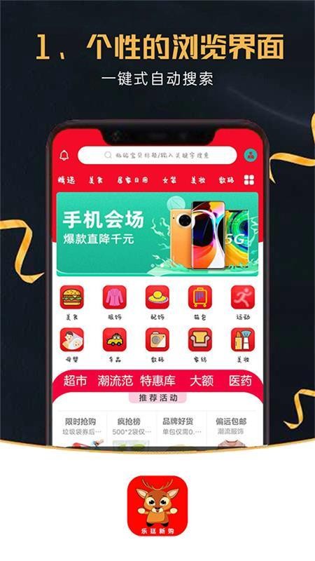 乐廷新购v1.0.21