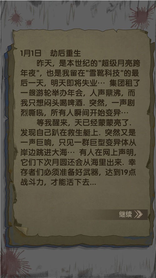最终庇护所v0.4.54