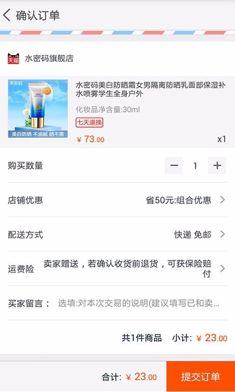 淘品优惠券v3.6.3