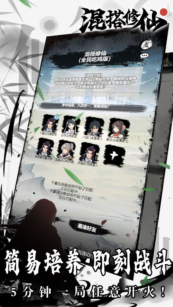 混搭修仙v1.0.4