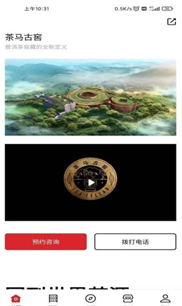 茶马古窖v1.0.7