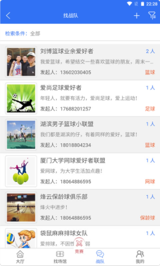 尚猛体育v1.0