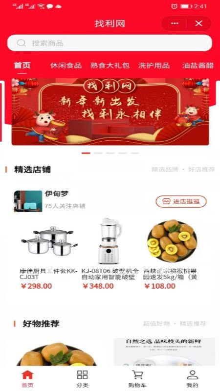 找利网v2.1.7
