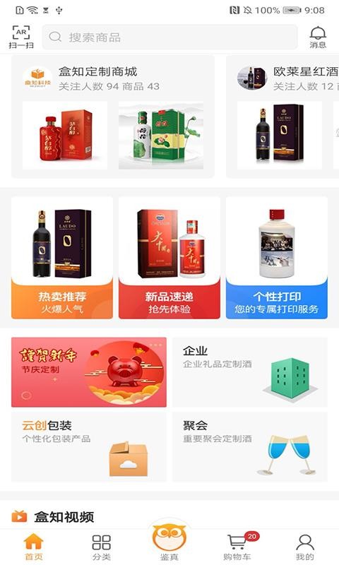 盒知v4.4.3