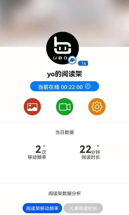 优博智能v2.0.0
