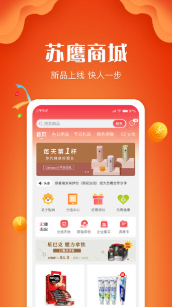 苏鹰商城v1.0