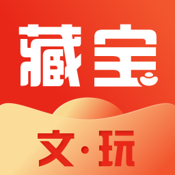 藏宝文玩v1.0.0.80