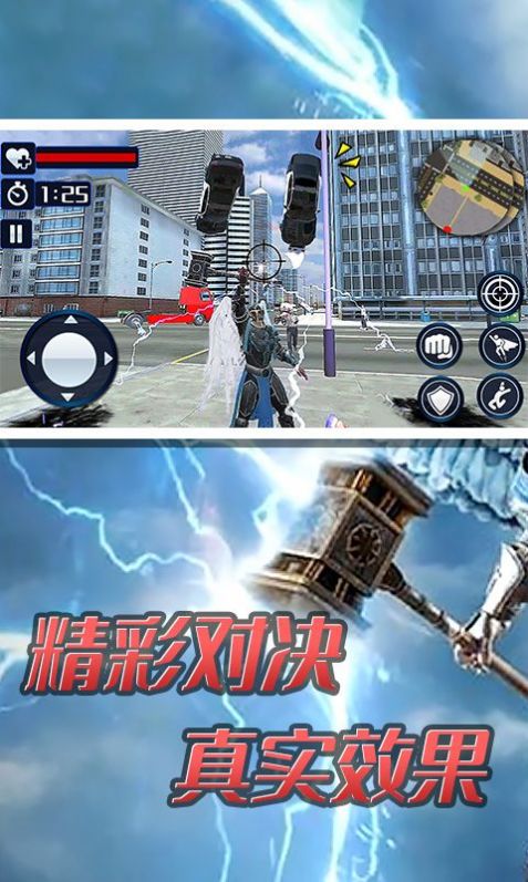 超级大天使英雄v1.0