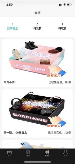 拆宝盒v1.0.0