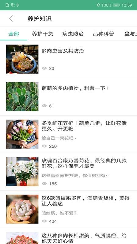吾花肉v1.4.0